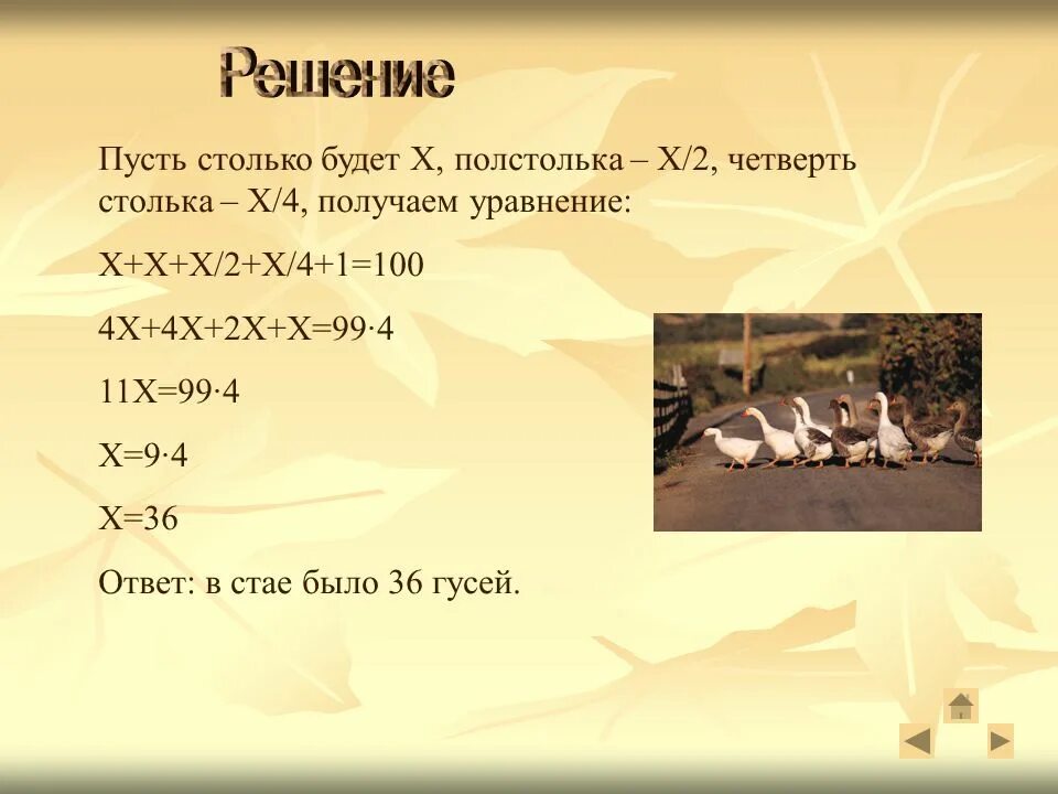 Четверть столько. Столько да еще столько да еще полстолька. столько, да еще столько, да полстолька, да четверть столька,. загадка про столько да полстолько.