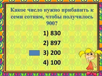 Сколько круглый выходи