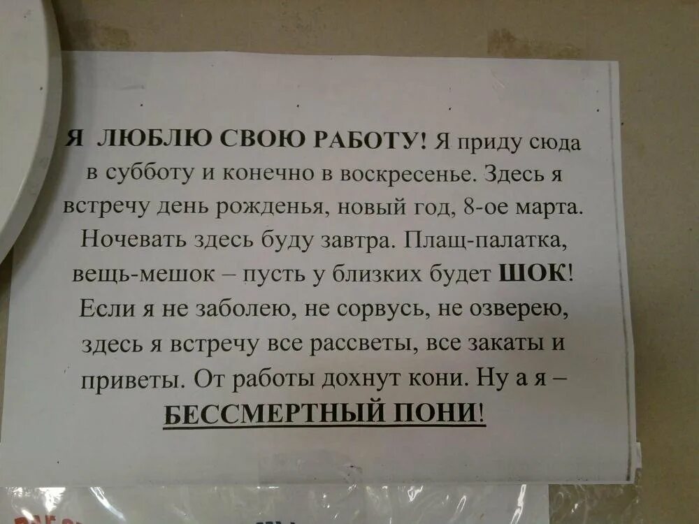 Если заболел в воскресенье. Я люблю свою работу я приду сюда в субботу. Я люблю свою работу стихотворение. Стих я люблю свою работу я приду. Стих я люблю свою работу я приду сюда в субботу.