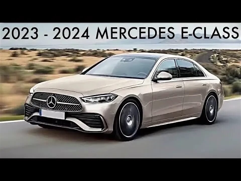 Технология 9 класс 2023 2024. Mercedes e class 2023 w214. E class Mercedes 2023 2024 New. W214 Mercedes 2023. Мерседес Бенц е 214 2023.