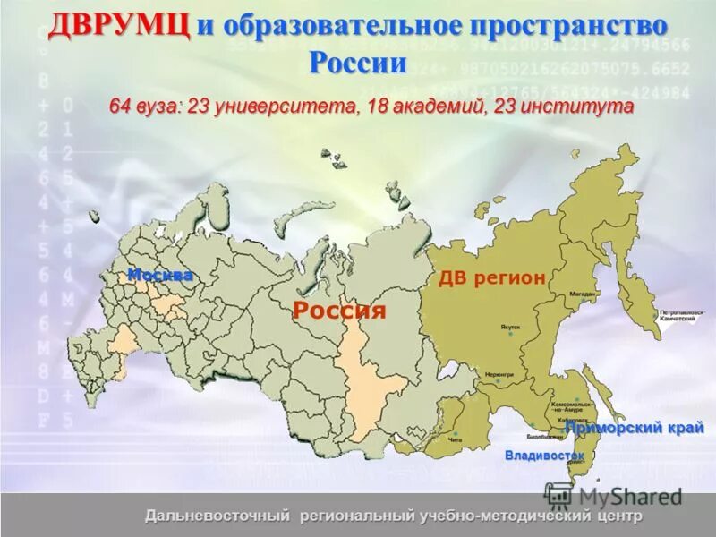 Пространство россии. Пространство рос. Международное воздушное пространство. Континентальный шельф схема с границами. Единое экономическое пространство.