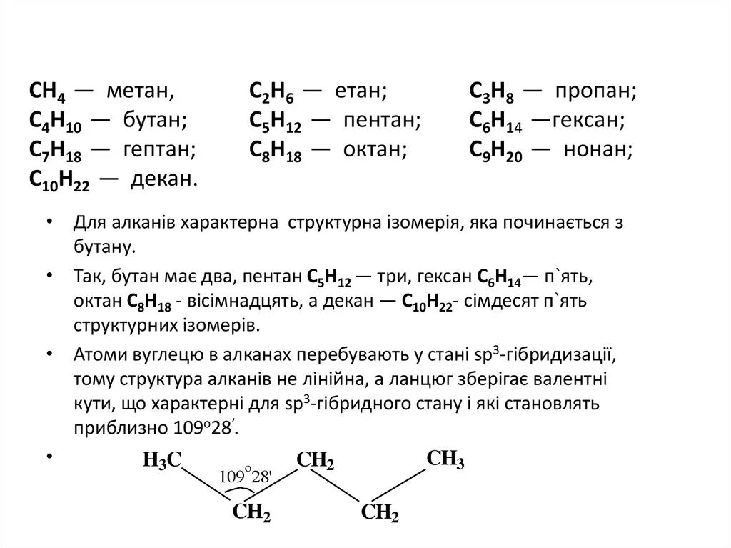 Из метана бутен 1. Схема получения гексана из метана в 4 стадии. Получение гексана из пропана. Пропан в гексан реакция. Н гексан пропан.