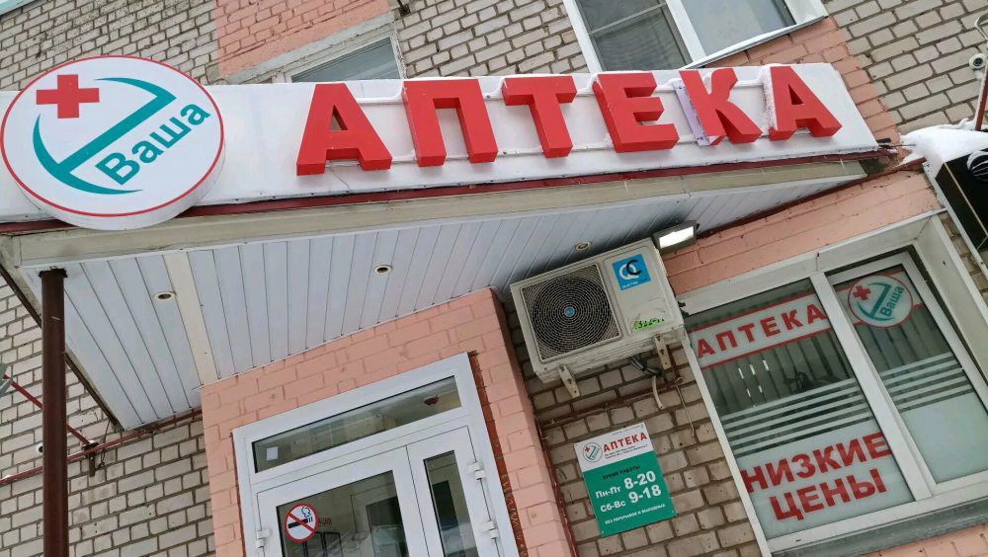ленина 189 киров на аптека. аптека киров рядом со мной. киров комсомольская 37 фото. аптека 24 аптека 24 часа. аптека киров рядом со мной.