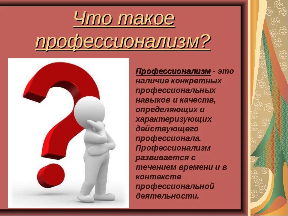 Что такое он в