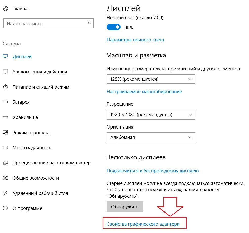 Как включить герцовку