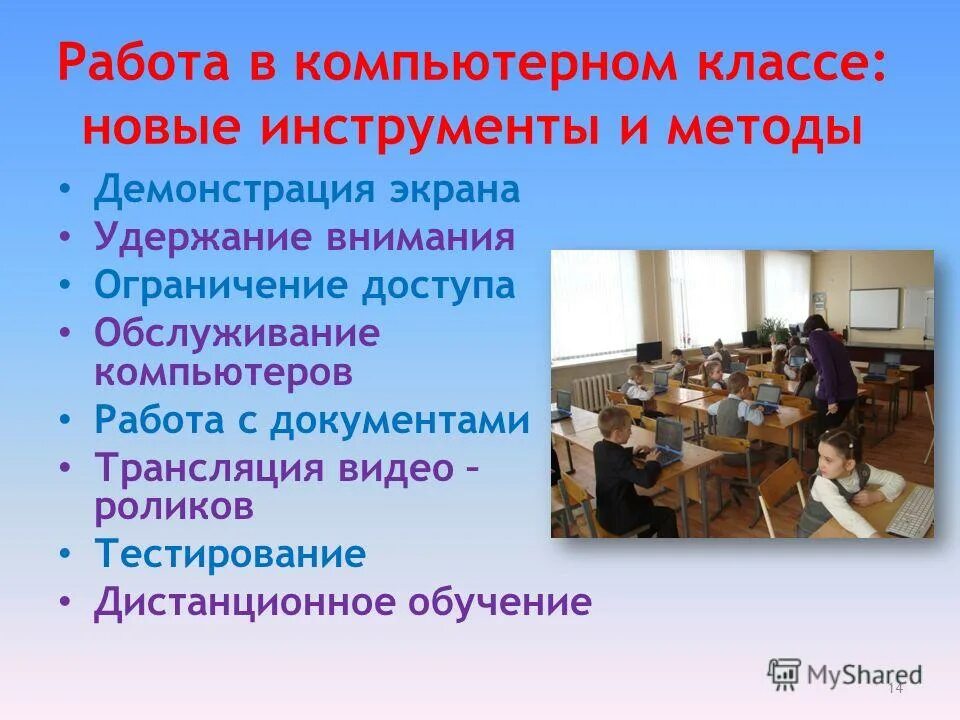 Использование мобильных на уроках