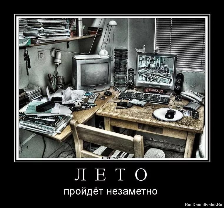 Незаметно проходит дни
