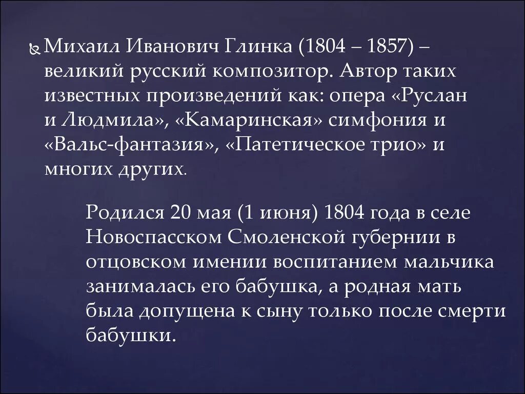 Вальс-фантазия глинка. История создания "вальса-фантазии" м. Описать вальс фантазия м и глинки. Описать вальс фантазия м и глинки. История создания вальса фантазия.