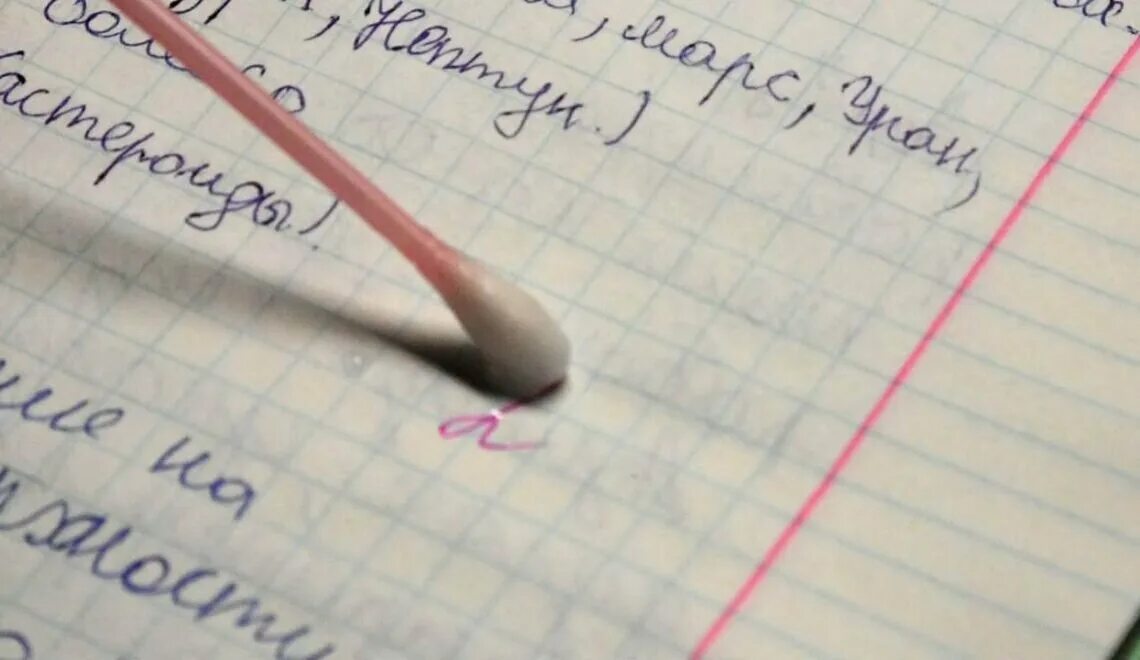 Как незаметно исправить