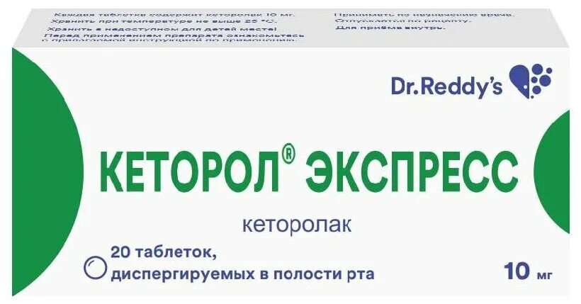 Сколько можно кеторола в сутки. Кеторол экспресс таблетки 10мг. Кеторол экспресс таблетки диспергируемые в полости рта 10мг 20. Таблетки диспергируемые 10 мг кеторол. Кеторол 20 мг таблетки.