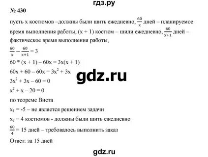 Геометрия номер 446