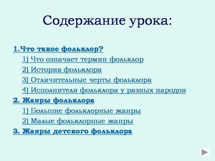 Уроки понятие история