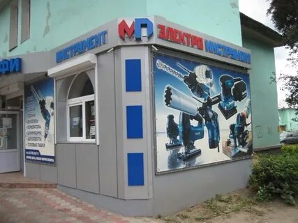 Профи г