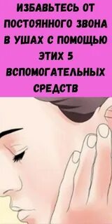 Почему стоит звон в ушах