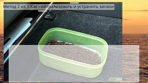 Как избавиться от запаха форели