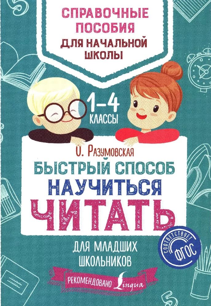 Сказки с картинками вместо слов для детей 6-7 лет. Тренажер по чтению для дошкольников. Тексты с картинками для чтения дошкольникам. Чтение для дошкольников. Какие книги почитать для развития интеллекта.