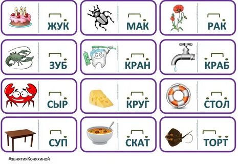 Карточки для обучения чтению 1 класс