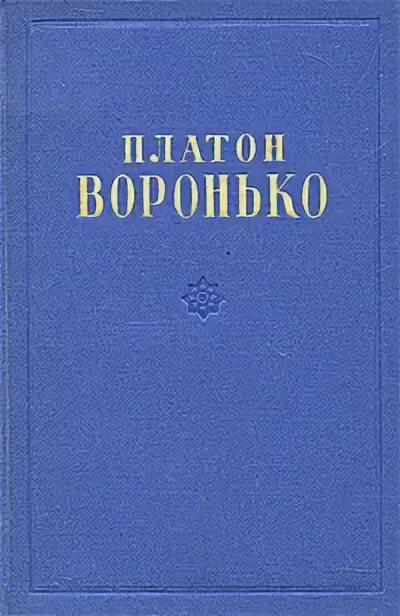 Платон философ цитаты. Цитаты по философии платона. Стараясь о счастье других мы находим. Платон и поэзия. Э.