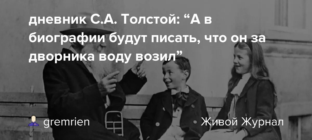 На обиженных воду возят продолжение. Поговорка на обиженных воду возят продолжение пословицы. Почему на обиженных воду возят. Значение поговорки на обиженных воду возят. Почему воду возят