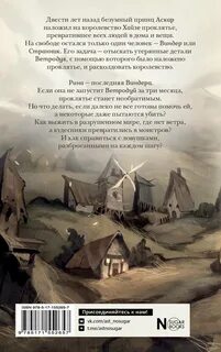 Однажды будет ветер
