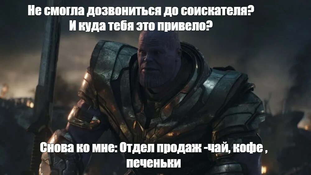 Цитаты про детей и мам смешные. Цитаты про маму смешные. Я не смогла дозвониться. Танос и куда тебя это привело. Почему мне не могут дозвониться.