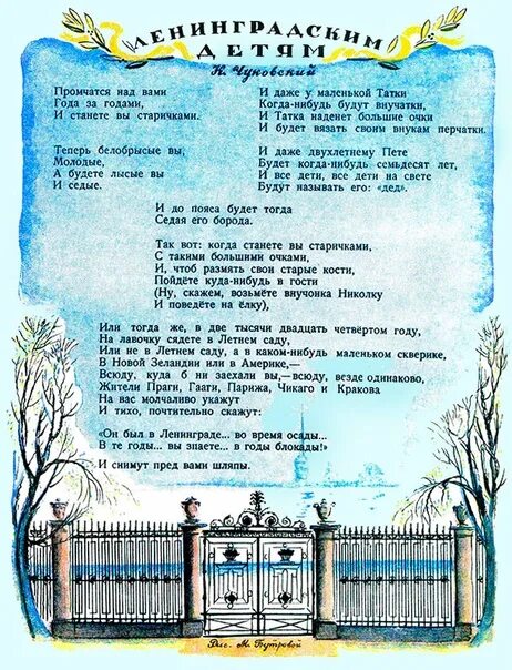 доктор айболит (по гью лофтингу) 1976г. чуковский к. поэзия для самых маленьких. чуковский детям ленинграда. чуковский ленинградским детям.
