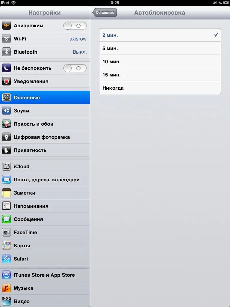 Что такое автоблокировка экрана на айпаде. IPAD Mini 2 настройки основные. Автоповорот на айпаде. Как убрать автоблокировку экрана на айпаде. Отключить экран планшета