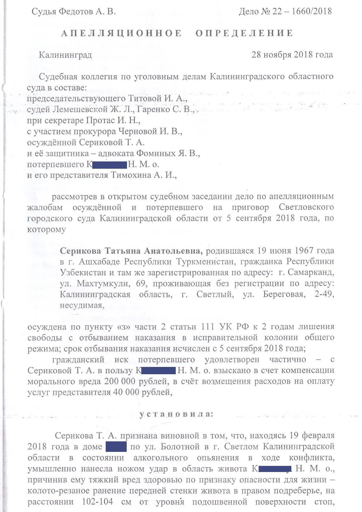 111 статья сколько дают. Ч 4 ст 111 УК РФ. Уголовный кодекс ст 111 УК РФ. Ст 111 ч 2 п 3 УК РФ. П Д Ч 2 ст 111 УК РФ.