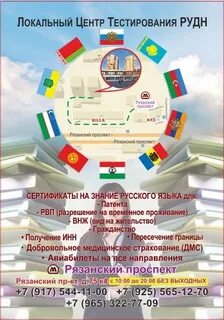 Центр тестирования языка