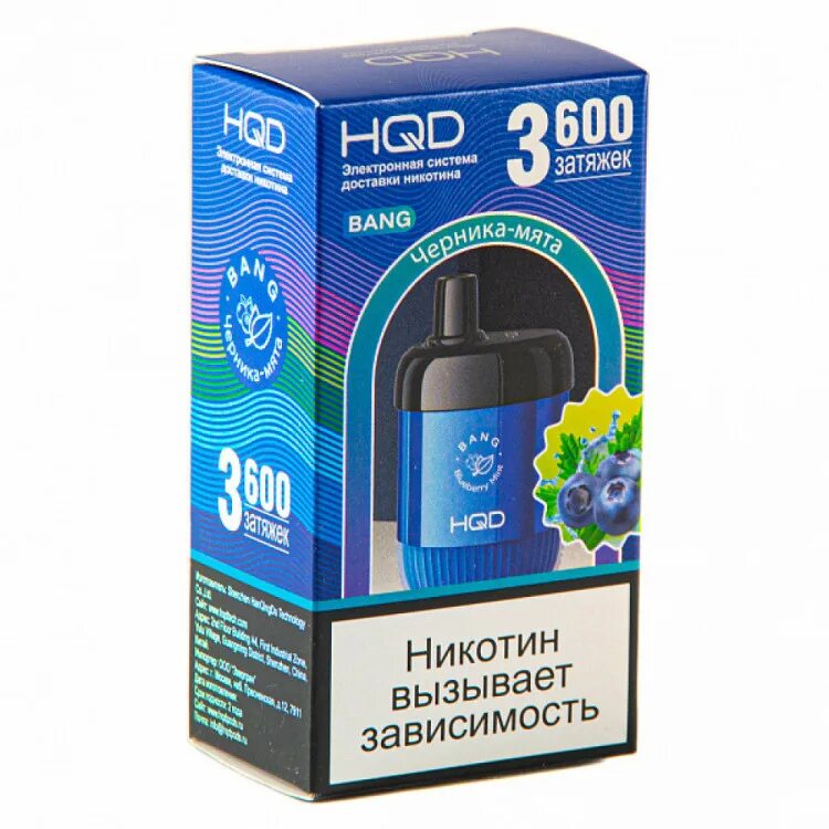 Bang 3600. Испаритель HQD Bang 3600 затяжек (блок 5 шт.). HQD Bang 3600 затяжек. HQD Bang черника мята. HQD Bang 3600 затяжек ананас.