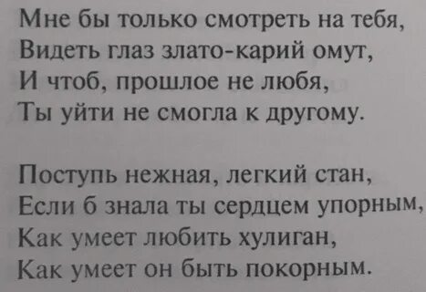 Посмотри в глаза что ты видишь там