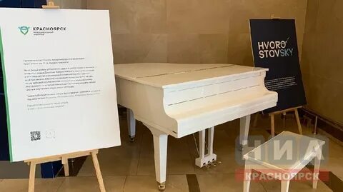Красноярск аэропорт хворостовского