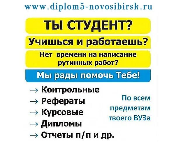 курсовые работы на заказ. дипломы курсовые. курсовые дипломные. помощь студентам в написании работ. девушка студент.