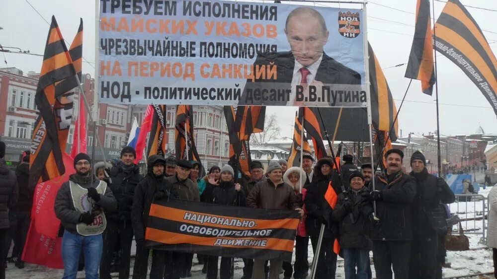 Новое освободительное движение. Национально-освободительное движение. флаг национально освободительного движения россии. национально-освободительное движение (россия). нод национально освободительное движение.