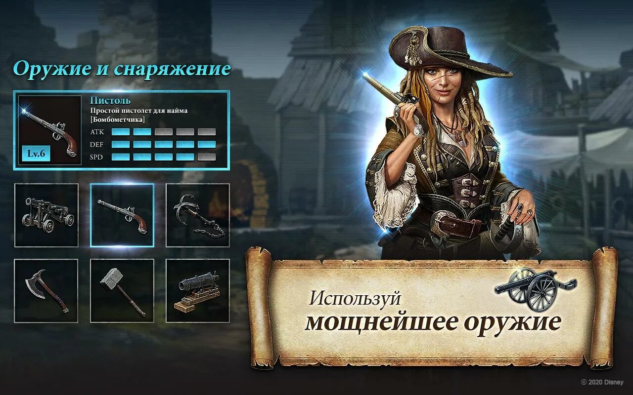 Как убрать игры пиратов. Pirates of the Caribbean игра на андроид. Пираты Карибского моря стратегия. Пиратское обновление. Расписание уроков пираты Карибского моря.