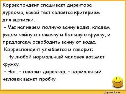 Анекдот про тесто