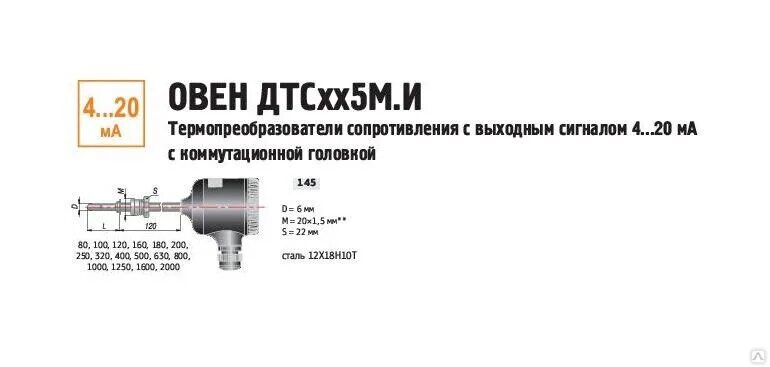 Термопреобразователь сопротивления 100м. Термопреобразователь сопротивления дтс035м. термопреобразователь дтс035-50 м.в3.100. дтс-105-100м. термопреобразователь сопротивления дтс035-рт100.0.25.60.и,.