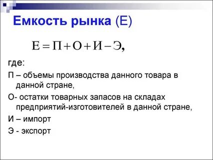 В полном объеме т е