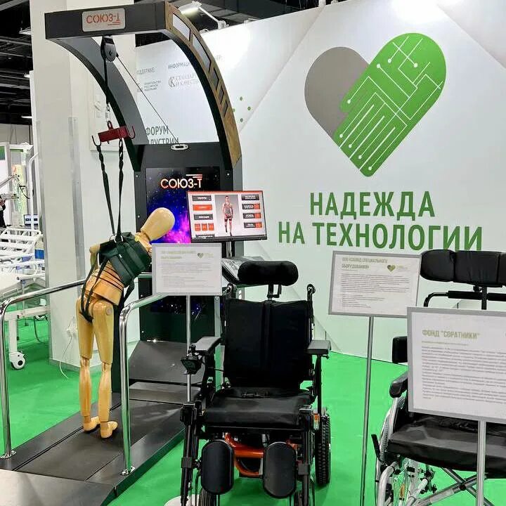 Care place. ниокр по разработке технических средств реабилитации. коробейников илья юрьевич массажист.