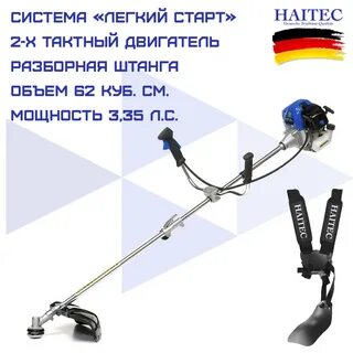 Триммер haitec
