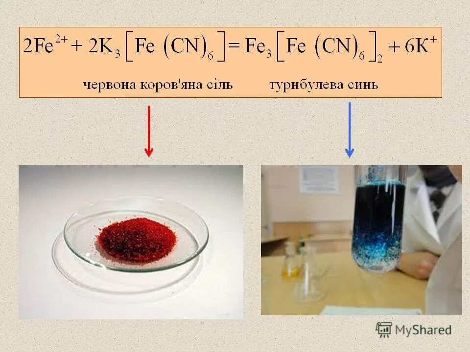 Ферум бром 3