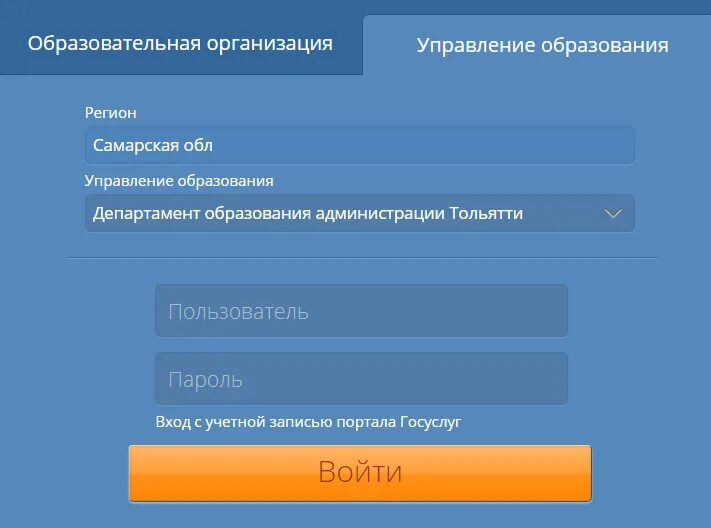 АСУ РСО Самарская. АСКР. ССО ВСУ. Электронный дневник АСУ РСО Самара. Асу рсо вход для учащихся