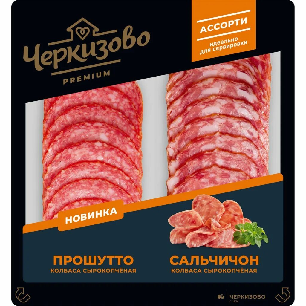 Салями фламенко черкизово. Прошутто черкизово. Ветчина по черкизовски 500 гр чмпз. Колбаса черкизово сальчичон сырокопченая нарезка 100г. Прошутто черкизово.
