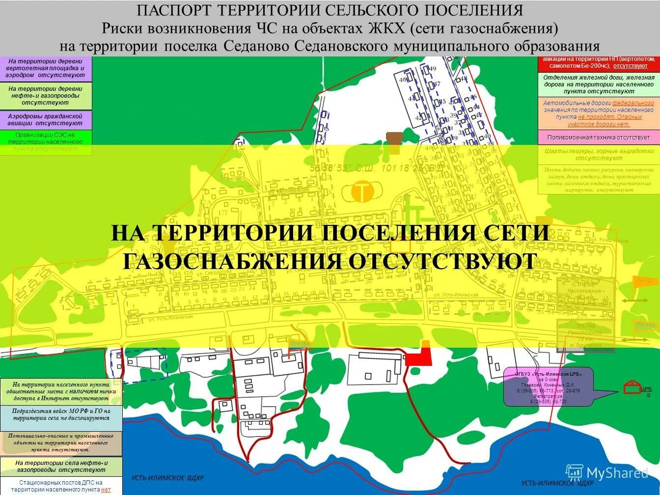 составление земельного баланса муниципального района. каймары высокогорского района на карте. село каймары высокогорский район татарстан карта. экономика костромской области. схема градостроения магадана.