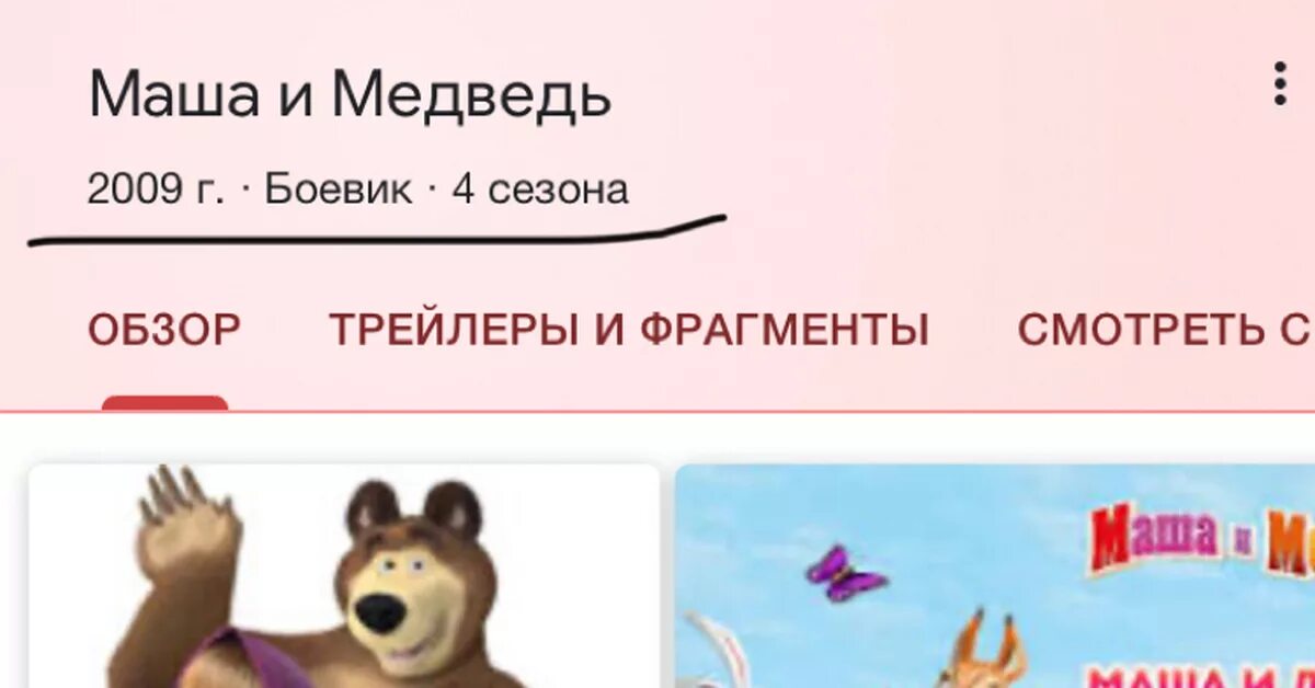 Игры с выводом денег маша и медведь. Сколько заработала маша и медведь. Маша и медведь подписчики. Сколько заработала маша и медведь. Сколько заработала маша и медведь.