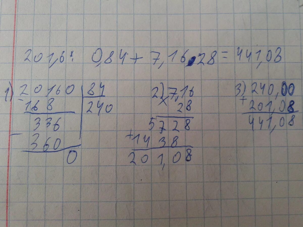 Выполните действия столбиком. 7 28 В столбик. 84 7 В столбик решение. 84,6:0,1 Решение столбиком. 0 83 x 1