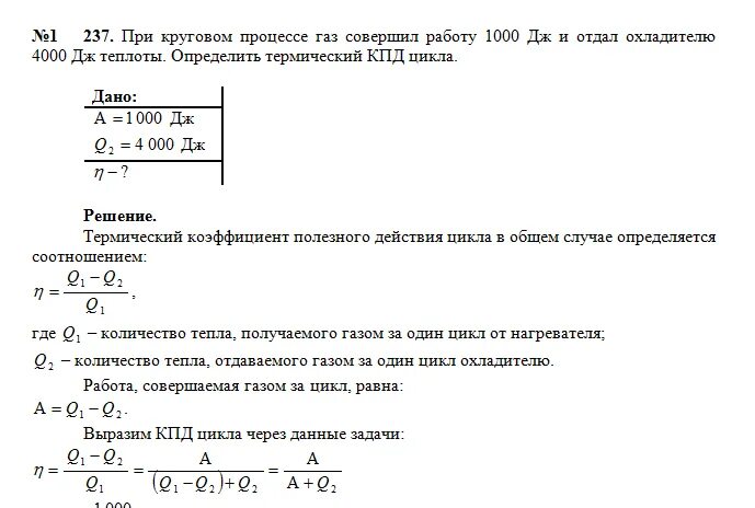 Газу передано 100 дж количества