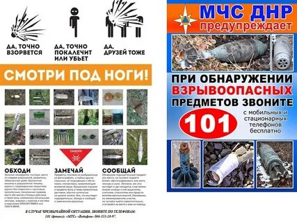 Взрывоопасные предметы