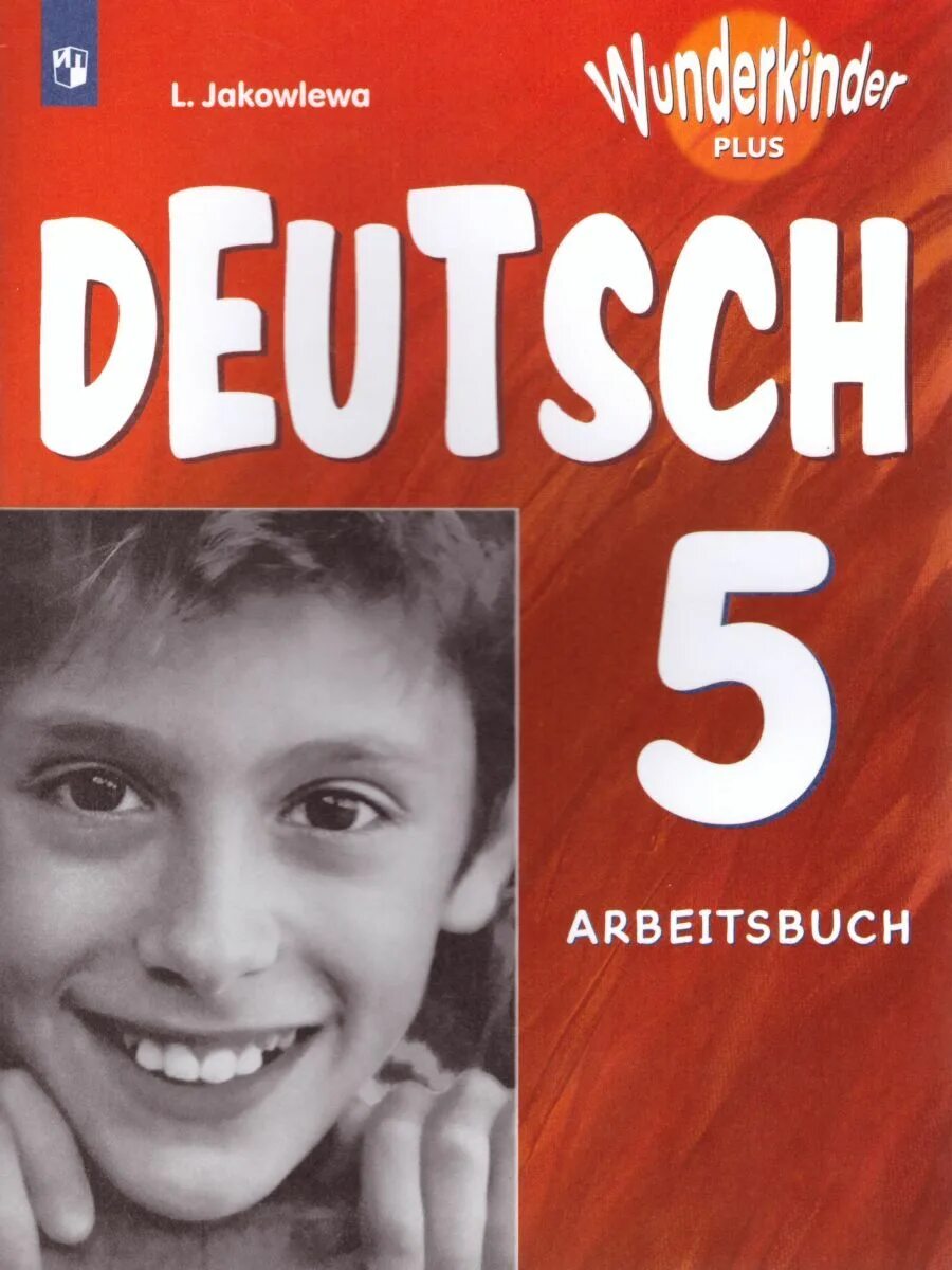 Немецкий язык 5 класс ВУНДЕРКИНДЕР плюс Яковлева Arbeitsbuch. Deutsch рабочая тетрадь 5 Wunderkinder. Немецкий язык 5 класс рабочая тетрадь Яковлева вундеркинды плюс. Wunderkinder Plus 5 класс рабочая тетрадь. Вундеркинд плюс 5 класс рабочая тетрадь