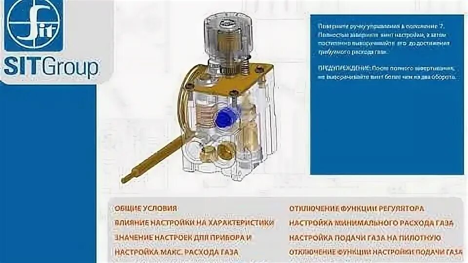Газовая автоматика инструкция. Автоматика газового котла евросит 630. газовый котел евросит 630. газовый клапан eurosit 630 принцип. евросит 630 газовая автоматика регулировка основной горелки.